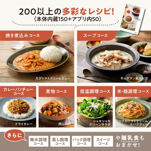 新品未使用　象印　電気調理なべ EL-NS23-CA 手間を省いても手は抜かず、おいしい料理を作りたい”を叶える