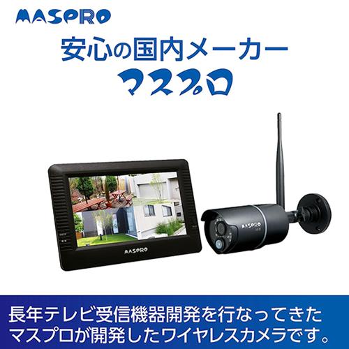 マスプロ（MASPRO） EP2WCFM マスプロ電工 防犯カメラ 7インチモニター