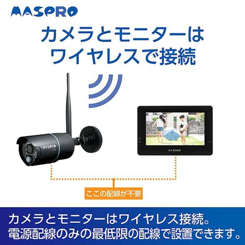 マスプロ（MASPRO） EP2WCFM マスプロ電工 防犯カメラ 7インチモニター