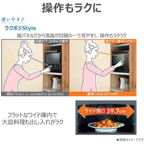 TOSHIBA（東芝） ER-D4000B-K スチームオーブンレンジ 26L ブラック