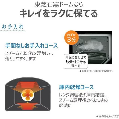 TOSHIBA（東芝） ER-D4000B-K スチームオーブンレンジ 26L ブラック