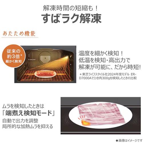 石窯オーブン ER-D5000B-K 東芝 30L 過熱水蒸気オーブンレンジ グラン