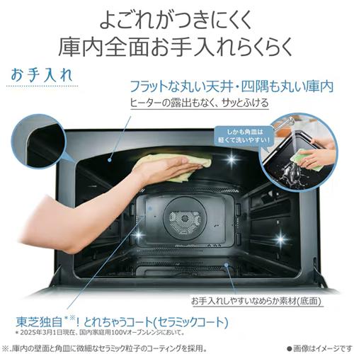 石窯オーブン ER-D7000B-W 東芝 30L 過熱水蒸気オーブンレンジ グラン