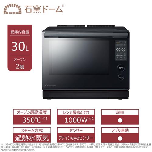 TOSHIBA（東芝） ER-D7000C-K 30L 過熱水蒸気オーブンレンジ ブラック