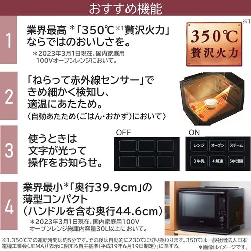 TOSHIBA（東芝） ER-YD5000-K 30L 過熱水蒸気オーブンレンジ 石窯