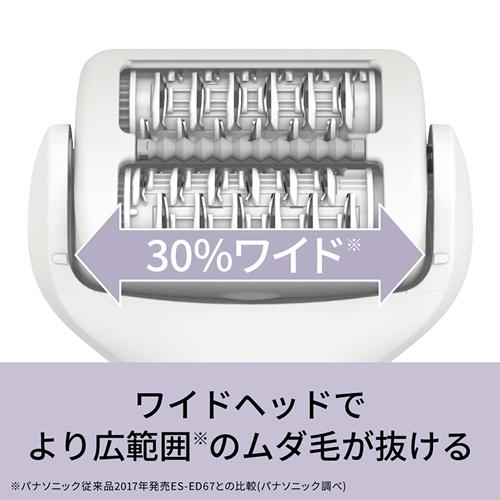ソイエ ES-EY4A-W パナソニック 脱毛器 soie(ソイエ) ホワイト