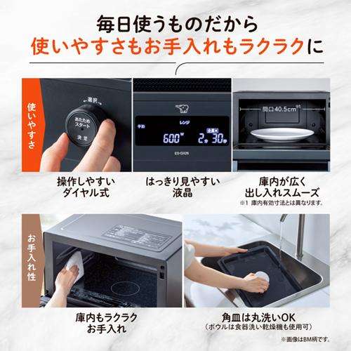 象印（ZOJIRUSHI） ES-GX26-WA 26L オーブンレンジ EVERINO（エブリノ