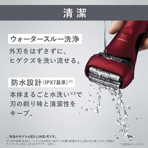 ラムダッシュ ES-L340W-K パナソニック メンズシェーバー 3枚刃 黒 髭