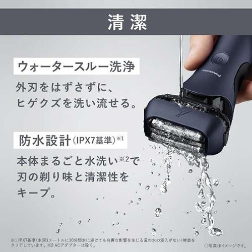 ラムダッシュ ES-L360W-A パナソニック メンズシェーバー 3枚刃 青 髭