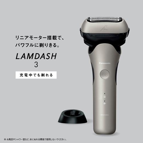 ラムダッシュ ES-L362D-S パナソニック 3枚刃 シャンパンシルバー 充電