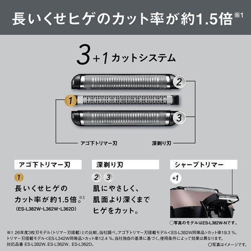 ラムダッシュ ES-L362D-S パナソニック 3枚刃 シャンパンシルバー 充電