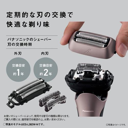 ラムダッシュ ES-L362D-S パナソニック 3枚刃 シャンパンシルバー 充電