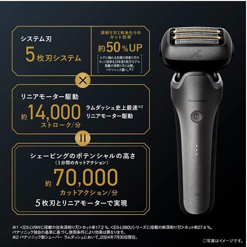ラムダッシュ ES-L580U-S パナソニック メンズシェーバー プロ5 5枚刃