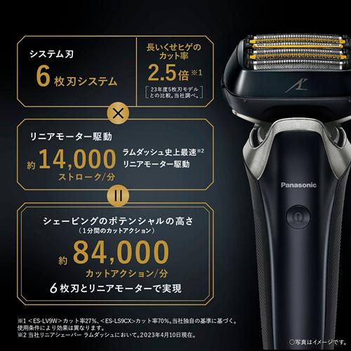 ラムダッシュ ES-LS9CX-K パナソニック メンズシェーバー ラムダッシュ