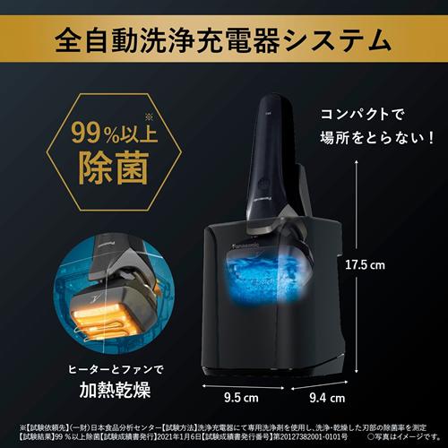 ラムダッシュ ES-LS9CX-K パナソニック メンズシェーバー ラムダッシュ