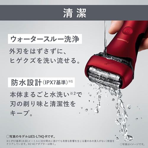 ラムダッシュ ES-LT4Q-R パナソニック 3枚刃 メンズシェーバー LAMDASH