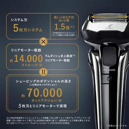 ES-LV9W-S パナソニック メンズシェーバー ラムダッシュPRO 5枚刃