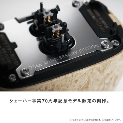 ラムダッシュ ES-PV70-A パナソニック パームイン 70th ANNIVERSARY