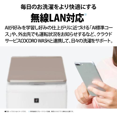SHARP（シャープ） ES-PW8J-C タテ型洗濯乾燥機 ベージュ系 洗濯8kg