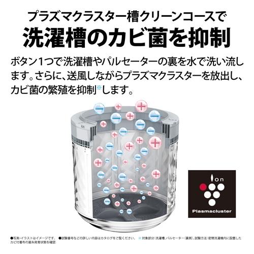 SHARP（シャープ） ES-PW8J-C タテ型洗濯乾燥機 ベージュ系 洗濯8kg