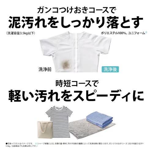 SHARP（シャープ） ES-TX6J-W タテ型洗濯乾燥機 ホワイト系 洗濯6.5kg