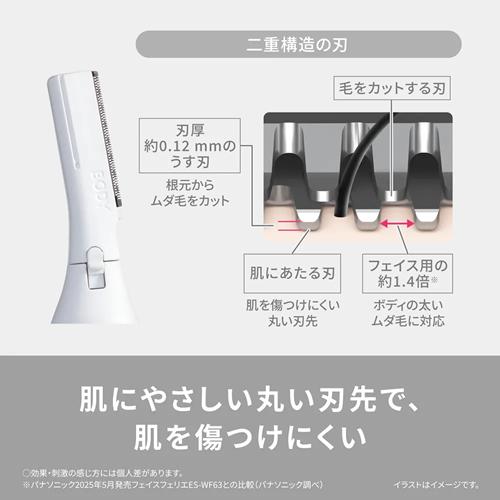 フェリエ ES-WR62-H パナソニック ボディフェリエ グレー調 ボディ