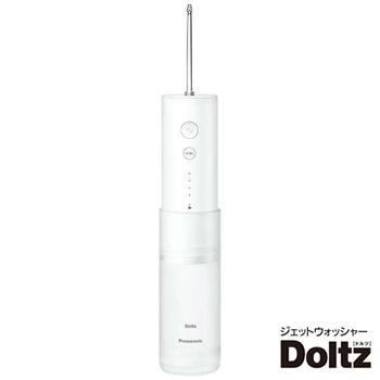 EW-DJ42-W パナソニック ジェットウォッシャー ドルツ 超音波水流 コンパクトタイプ Doltz 白