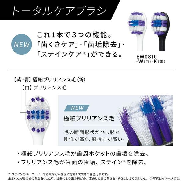 Doltz EW-DP57-S パナソニック 音波振動ハブラシ(電動歯ブラシ) ドルツ