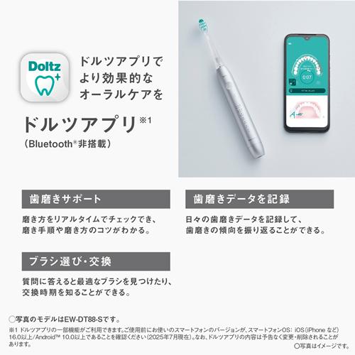 Doltz 【今なら5年延長保証加入が無料】EW-DP58-W パナソニック ドルツ