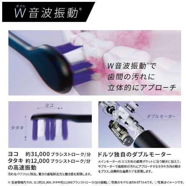 Doltz EW-DT63-S パナソニック 音波振動ハブラシ(電動歯ブラシ) ドルツ