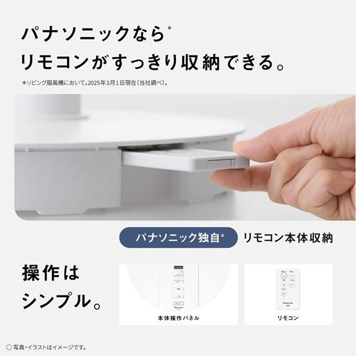 Panasonic F-C337C-W パナソニック リビング扇 ホワイト 扇風機