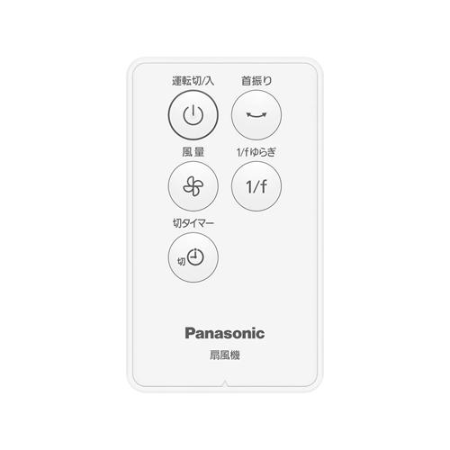 Panasonic F-C337C-W パナソニック リビング扇 ホワイト 扇風機