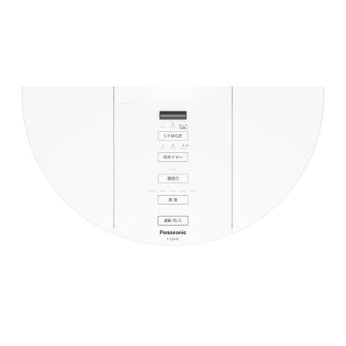 Panasonic F-C337C-W パナソニック リビング扇 ホワイト 扇風機 DC