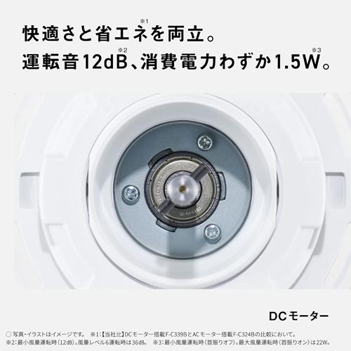 Panasonic F-C339B-W パナソニック リモコン付き 30cm DC