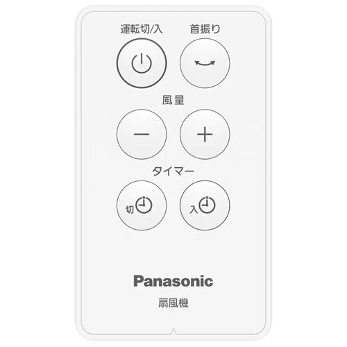 Panasonic（パナソニック） F-C339D-W リビング扇 ホワイト 扇風機 9枚