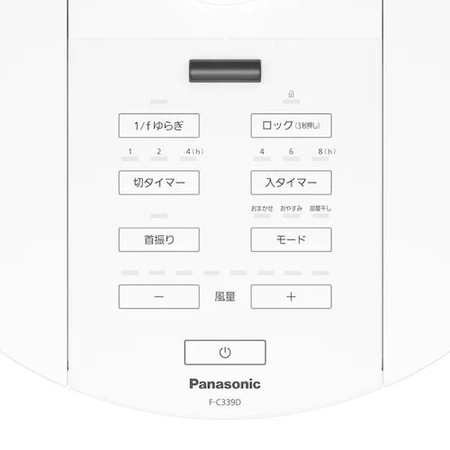 Panasonic（パナソニック） F-C339D-W リビング扇 ホワイト 扇風機 9枚