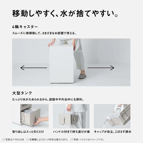 Panasonic（パナソニック） F-YEX200D-W エコ・ハイブリッド方式 衣類