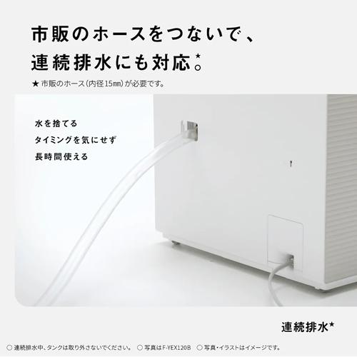 Panasonic（パナソニック） F-YEX200D-W エコ・ハイブリッド方式 衣類