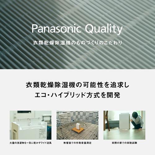 Panasonic（パナソニック） F-YEX200D-W エコ・ハイブリッド方式 衣類