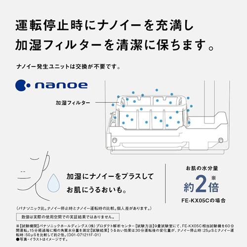 Panasonic（パナソニック） FE-KX05C-T ヒーターレス気化式加湿機