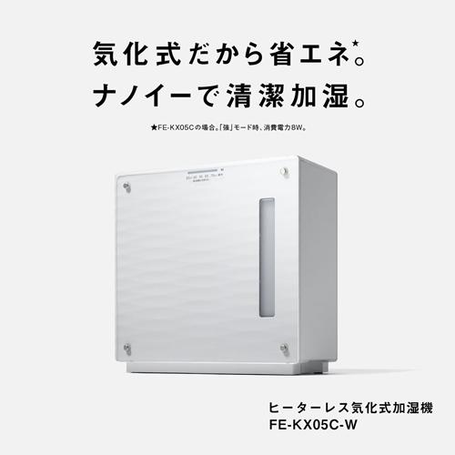 Panasonic（パナソニック） FE-KX05C-W ヒーターレス気化式加湿機
