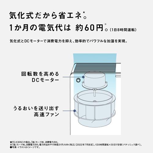 J1641 ★3ヶ月保証付★パナソニック Panasonic FE-KXS05 ヒーターレス気化式加湿機 [プレハブ洋室14畳/木造和室8.5畳] 2019年製 パナソニック(Panasonic) 加湿機 FE-KXS05-T ナノイー ~14畳