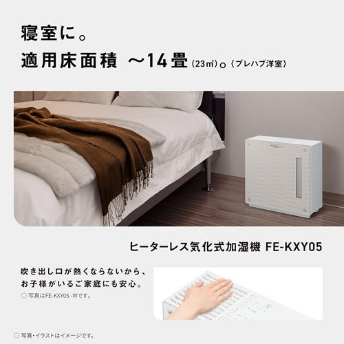 Panasonic ナノイー加湿器 FE-KXY05-T 置き型 Amazon.co.jp: パナソニック 加湿器 気化式 ナノイー搭載 ~14畳