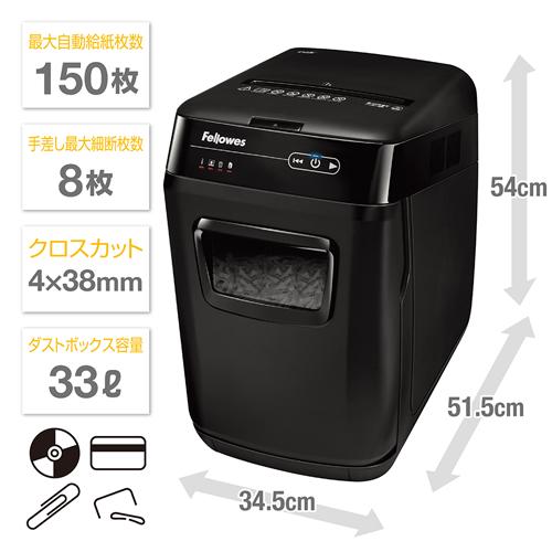Fellowes（フェローズ） Fellowes-150C オートフィードシュレッダー