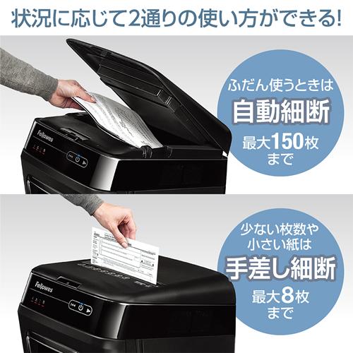 Fellowes（フェローズ） Fellowes-150C オートフィードシュレッダー