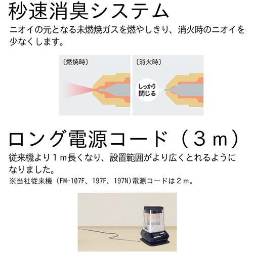 ブルーヒーター FM-10F2-A ダイニチ 業務用石油ストーブ コズミック