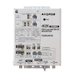 ブースター4K8K  FUBCAW40  マスプロ マスプロ（MASPRO） FUBCAW40 FM・UHF・BS・CSブースター 40dB型