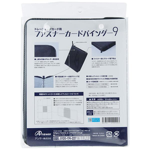 アンサー（Answer） GA4573201420213 トレーディングカード用