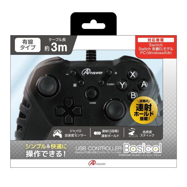 アンサー（Answer） GA4573201420619 Switch/PC用 USBコントローラ ベーシカル （シンフォニーブラック） 有線 ...