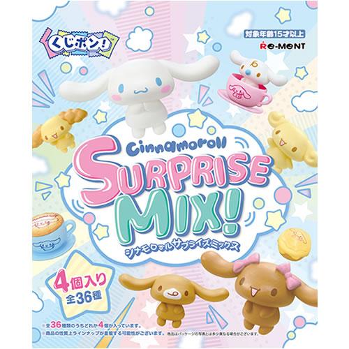リーメント H-4521121152905 サンリオキャラクターズ くじポン